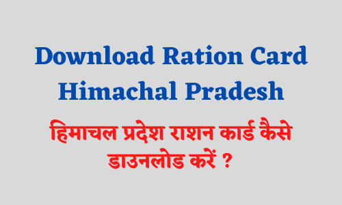 Download Ration Card HP