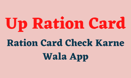 ration card dekhne wala apps