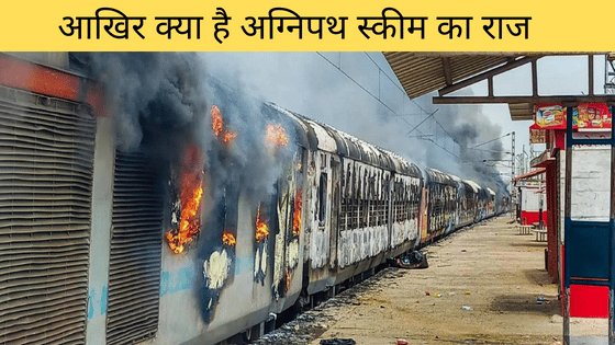 agneepath scheme 2022