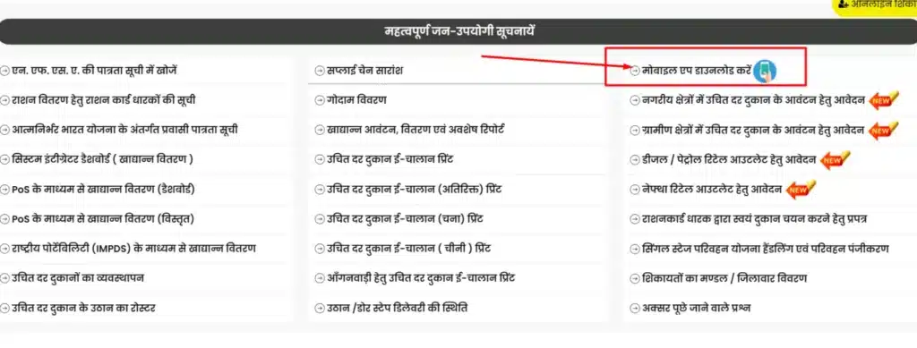 fcs up mobile app download