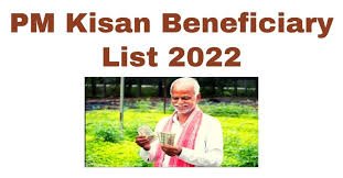 पीएम किसान बेनिफिशियरी लिस्ट