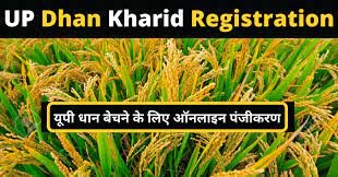 UP Dhan Kharid Registration