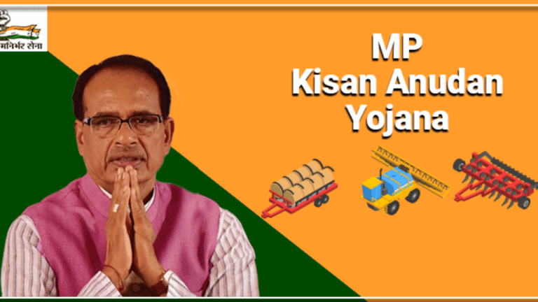 MP Kisan Anudan Yojana