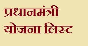 PM Modi Yojana List